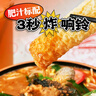 滿(mǎn)小飽肥汁米線310g/袋*3 米粉米線酸辣粉螺螄粉方便速食夜宵火鍋 曬單實(shí)拍圖