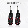 eno無線收發(fā)器電吉他電貝斯電吹管電鼓無線傳輸接收器可充電EPW-A 曬單實(shí)拍圖