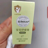 植物媽媽紫草膏嬰兒止癢膏兒童舒緩蚊蟲叮咬止癢消腫寶寶專用青草膏 【超值2支裝】消包舒緩 紫草膏6g 曬單實拍圖