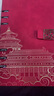 源提迪 旅游打卡蓋章收集活頁本博物館集章冊著名景點蓋章本空白頁印章本加厚紀念冊可拆卸本芯 A5中國紅+2個票據袋+1個拉鏈袋 曬單實拍圖