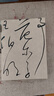 中國書法通識（北大爆款書法課 帶你成為一個懂書法的人 得到圖書）   曬單實(shí)拍圖