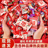 旺旺結婚喜糖混裝批發(fā)訂婚生寶寶滿(mǎn)月專(zhuān)用婚禮糖混合裝糖果年貨圣誕節 高檔喜糖混合A【3斤約225顆 曬單實(shí)拍圖