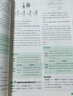 高一高二教材幫 科目版本任選】天星教育2026高中2025高中教材幫必修一二三四選修一二三四同步課本全套講解教材完全解讀 25-26學(xué)期】選擇性必修第二冊 物理·人教版（RJ） 曬單實(shí)拍圖