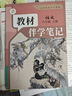【時光學】25秋教材伴學筆記八年級英語上冊人教版 初中二教材同步教材筆記課堂筆記隨堂筆記課本教材全解同步課堂預復習 曬單實拍圖