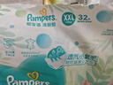 幫寶適【夏天超薄透氣】清新幫透氧Pro嬰兒紙尿褲2XL32片 尿片尿不濕 曬單實(shí)拍圖
