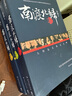 南渡北歸未刪減全三冊 南渡北歸 紀(jì)念西南聯(lián)大成立八十周年 莫言楊振寧柳傳志俞敏洪茅于軾張鳴推 曬單實拍圖