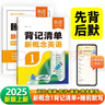 【易蓓】（套裝2本）新概念英語(yǔ)1睡前默寫(xiě)背記清單 新概念第1冊單詞短語(yǔ)句子每日一練語(yǔ)法知識清單大盤(pán)點(diǎn) 曬單實(shí)拍圖