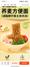 面面道味 0脂肪蕎麥方便面60g*30包帶調(diào)料減代餐免煮蕎麥面條 【30袋面+送1辣醬1醋汁】 曬單實(shí)拍圖