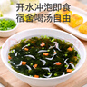 味仙居裙帶菜蝦皮湯料包0脂肪添加紫菜蝦皮小包裝餛飩湯料3g*30包 曬單實(shí)拍圖