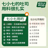 七小七鮮奶黃油厚切吐司早餐面包10片585g 兒童寶寶零食 源頭直發(fā) 曬單實(shí)拍圖