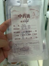 SHUANG YU中藥分裝袋50只*200ml中藥袋自封裝一次性湯藥液體袋食品級(jí)可加熱 曬單實(shí)拍圖