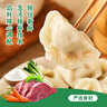 東來(lái)順 牛肉芹菜水餃435g（24只裝）餃子蒸餃煎餃早餐夜宵速凍清真食品 曬單實(shí)拍圖