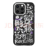 魅族（MEIZU）PANDAER 靈龍 妙磁抗菌抗摔手機殼 時來運轉(zhuǎn) 適用iPhone 16Pro Max IML印刷全包結(jié)構(gòu)Click按鍵模組 曬單實拍圖
