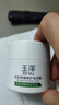 玉澤Dr.Yu皮膚屏障修護保濕霜50g干皮敏感肌保濕舒緩乳液面霜護膚品 【干敏肌推薦】面霜50g 曬單實(shí)拍圖