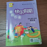 2025新版百年學(xué)典快樂(lè)假期暑假作業(yè)345三四五年級(jí)上下冊(cè)語(yǔ)文數(shù)學(xué)英語(yǔ)合訂本人教通用版作業(yè)本廣東教育出版社附答案快樂(lè)假期暑假 快樂(lè)假期暑假【語(yǔ)數(shù)英合訂本】 小學(xué)四年級(jí) 曬單實(shí)拍圖