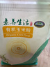 素養(yǎng)生活 有機(jī)玉米粉3斤/袋  五谷雜糧窩窩頭粉 無(wú)添加 純玉米面 雜糧面粉 曬單實(shí)拍圖