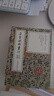 歐陽(yáng)詢(xún)楷書(shū)四種（套裝共4冊） 曬單實(shí)拍圖