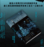 我不是戲神(2極光君)番茄小說網(wǎng)高人氣作品，2024年度口碑爆品，《我不是戲神》，站內(nèi)評分高達(dá)9.8！  隨書附贈(zèng)：林宴記者證×1、極光城珍藏卡×1、黃昏社海報(bào)×1 曬單實(shí)拍圖