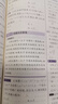 新高考數學(xué)題型全歸納 下 全2冊 圖書(shū) 曬單實(shí)拍圖