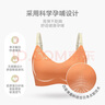Spring Maternity喜臨哺乳文胸孕婦哺乳內(nèi)衣產(chǎn)后喂奶防下垂夏季時(shí)尚聚攏不勒胸 落日橘哺乳文胸（不含內(nèi)褲） XL-XXL 曬單實(shí)拍圖