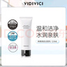 VIDIVICI女神洗面奶氨基酸深層清潔保濕泡沫潔面乳120ml 女神潔面 曬單實(shí)拍圖