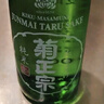 菊正宗（KIKUMASA) 純米清酒 300ml 日本進(jìn)口 濃醇辛口 曬單實拍圖