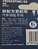 飛利浦（PHILIPS）CR2025紐扣電池5粒3V鋰電池適用大眾奔馳日產(chǎn)比亞迪汽車鑰匙遙控器手表血糖儀電池cr2025 曬單實(shí)拍圖