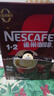 雀巢（Nestle）特濃低糖咖啡1+2速溶 三合一微研磨咖啡粉13g*90條裝 0反式脂肪酸 特濃咖啡1170g至26年9月+那岸2g 曬單實(shí)拍圖