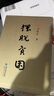 福建人民出版社 擺脫貧困(精裝本) 曬單實拍圖