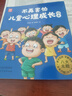 【當當】?jì)和瘍闰屃ぐl(fā)繪本全套8冊 八大成長(cháng)主題 3-6-9歲孩子適讀 戰勝自卑 依賴(lài) 發(fā)脾氣 掃碼聽(tīng)音頻親子共讀 幼兒園老師讓孩子內心強大不依賴(lài)主動(dòng)解決問(wèn)題正確勇敢表達 【16冊】?jì)闰屃ぐl(fā)繪本+兒 曬單實(shí)拍圖
