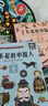 給孩子的中華文明百科：了不起的中國人套裝（共5冊） 課外閱讀 閱讀 課外書(shū)   圖書(shū)開(kāi)學(xué)季 圖書(shū)開(kāi)工開(kāi)學(xué)季 送禮好物 小學(xué)生推薦書(shū)單 曬單實(shí)拍圖