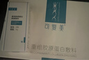 重組膠原蛋白敷料2盒10貼 面部項目前后創(chuàng  )面愈合 敏感肌痤瘡皮炎 曬單實(shí)拍圖