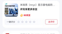 米瑞思（mryc）顯示器電腦防藍(lán)光保護(hù)屏 臺(tái)式電腦屏幕保護(hù)膜 防輻射護(hù)眼藍(lán)光膜保護(hù)罩亞克力懸掛式24英寸16:9 曬單實(shí)拍圖