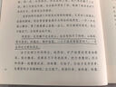 全新正版 溫家寶地質筆記 平裝原裝塑封 溫家寶回憶錄 野外地質考察管理工作學習研究記錄 地質出版社 曬單實拍圖