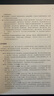 備考2026宏觀經(jīng)濟(jì)學(xué)奧利維爾·布蘭查德原書第7版七版6版六版教材筆記配套題庫含2025考研真題圣才考研資料 【第7版】教材+題庫（贈(zèng)實(shí)物） 曬單實(shí)拍圖