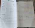 2025版七年級語(yǔ)文字帖上冊下冊同步人教版初中生八九專(zhuān)用初一鋼筆寫(xiě)字臨摹小升初中學(xué)生硬筆正楷書(shū)法每日一練貼描紅鋼筆練習練字本 【七年級上冊】語(yǔ)文同步字帖 曬單實(shí)拍圖