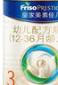 美素佳兒（Friso）皇家幼兒配方奶粉 3段（1-3歲幼兒適用）400g 乳鐵蛋白（新國標） 曬單實(shí)拍圖