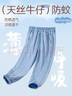 班尼路男童天絲牛仔褲2025款涼感防蚊褲夏季兒童夏裝防曬透氣休閑褲子薄 曬單實(shí)拍圖