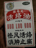 [理洫王（LI XU WANG）]血塞通軟膠囊 0.33g*60粒 4盒裝 曬單實(shí)拍圖