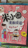 米小圈漫畫成語(yǔ)(新版）【雞飛蛋打+狐假虎威+畫蛇添足+馬不停蹄+漫畫成語(yǔ)游戲】(套裝共5冊(cè)）暑假作業(yè) 一升二暑假銜接 小升初暑假銜接 曬單實(shí)拍圖