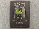 克蘇魯神話（五冊套裝版） 小說 曬單實拍圖