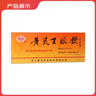 [新光] 黃芪生脈飲 10ml*10支/盒 3盒裝 曬單實拍圖