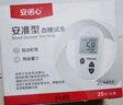 三諾血糖測試儀家用精準(zhǔn)測血糖的儀器100片血糖試紙條安準(zhǔn)測量儀 【無儀器】100片試紙+100采血針+100棉 曬單實拍圖