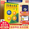 【2023新版】外研社新概念英語1 智慧版 亞歷山大 外語學(xué)習(xí)工具書 學(xué)生用書教材/練習(xí)冊 中小學(xué)英語零基礎(chǔ)入 新概念英語1教材 智慧版 曬單實拍圖