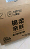 清風(fēng)（APP）【李昀銳同款】抽紙 卡皮巴拉4層90抽*20包M碼 衛(wèi)生紙巾抽 整箱 曬單實拍圖