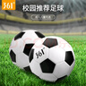 361°足球4號機縫足球中小學(xué)教學(xué)訓練室內外比賽足球 經(jīng)典款 曬單實(shí)拍圖