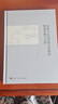 武陵山區(qū)戰(zhàn)國(guó)秦漢時(shí)期的銅器窖藏與人群9787030818195吳小平科學(xué)出版社 曬單實(shí)拍圖