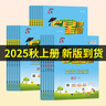 【科目自選】25秋五星小學(xué)學(xué)霸一二年級三年級四4五5六上下冊語文數(shù)學(xué)英語人教版北師江蘇教版練習(xí)冊教材專項提優(yōu)大試卷課時作業(yè)本同步訓(xùn)練經(jīng)綸 【3本】語文+數(shù)學(xué)+英語-江蘇適用 四年級上 曬單實拍圖
