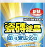 PORM瓷磚釉面修復(fù)劑大理石亮光氧化腐蝕石材拋光打磨神器封膏地磚鍍晶 瓷磚修復(fù)鍍晶劑【配毛巾】 曬單實拍圖