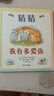 信誼世界精選圖畫書 猜猜我有多愛你 兒童繪本3-6歲 全球暢銷5000萬冊 朗讀者推薦兒童書單 名師梅子涵推薦 兒童故事書 曬單實(shí)拍圖